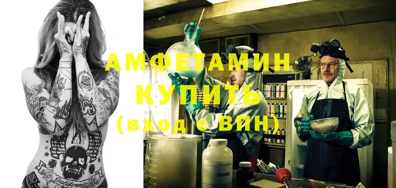 где купить наркотик  Камышлов  Amphetamine 98% 