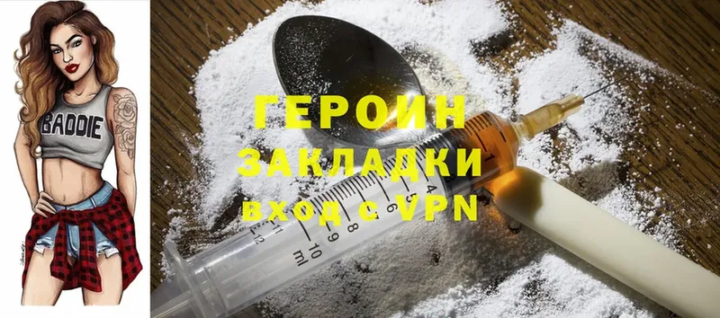 Героин Heroin  Камышлов 