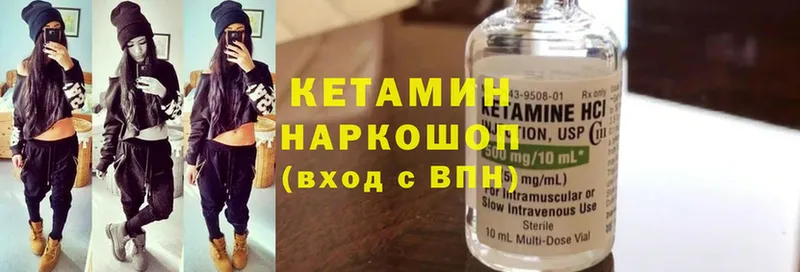 КЕТАМИН ketamine  Камышлов 