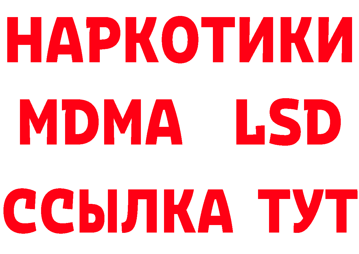 Дистиллят ТГК жижа онион нарко площадка гидра Камышлов